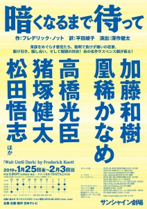 暗くなるまで仮チラシ