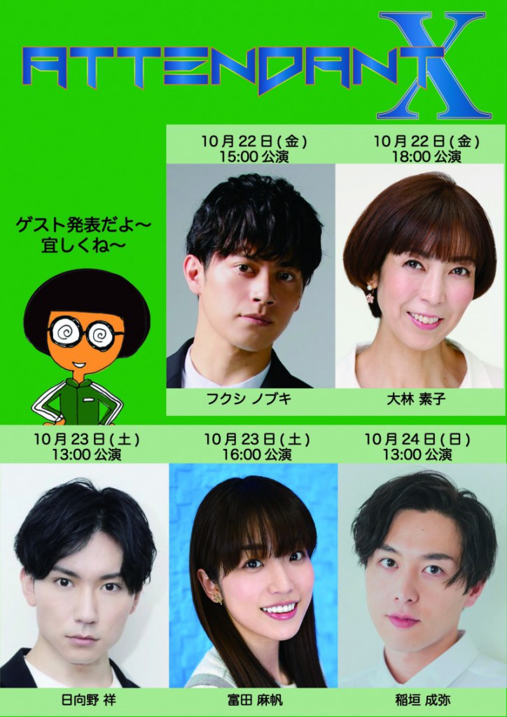 ゲスト_1_アートボード 1